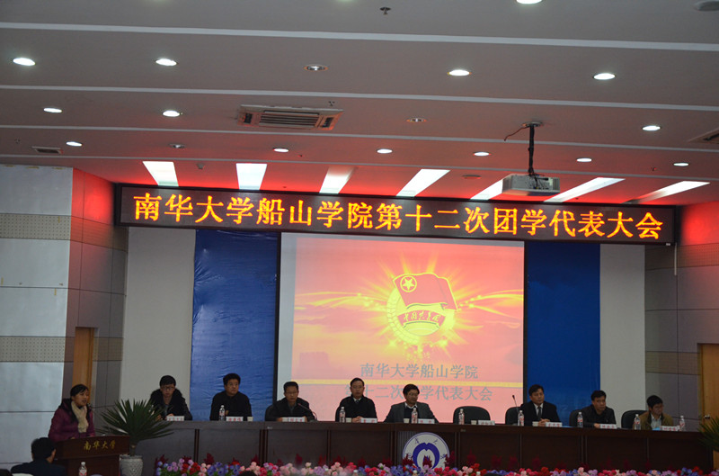 图为威廉希尔团委副书记谢铷鸿老师在大会上致辞。