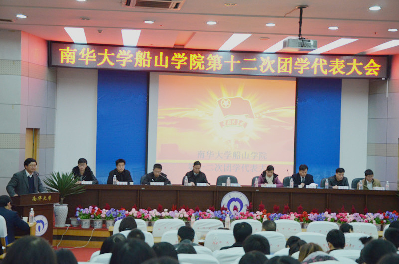 图为威廉希尔学工部部长陈熙老师在大会上致辞。